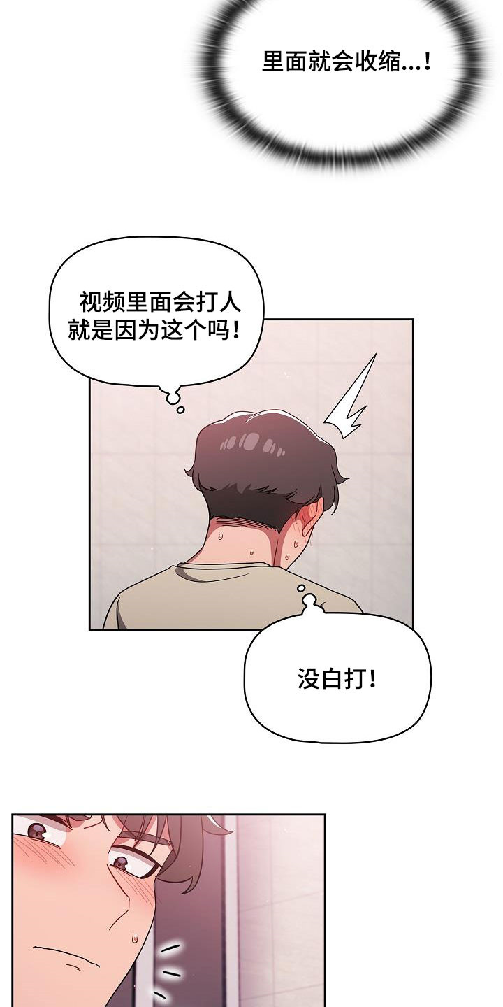 獠牙结局漫画,第63章：是不是有点过分5图