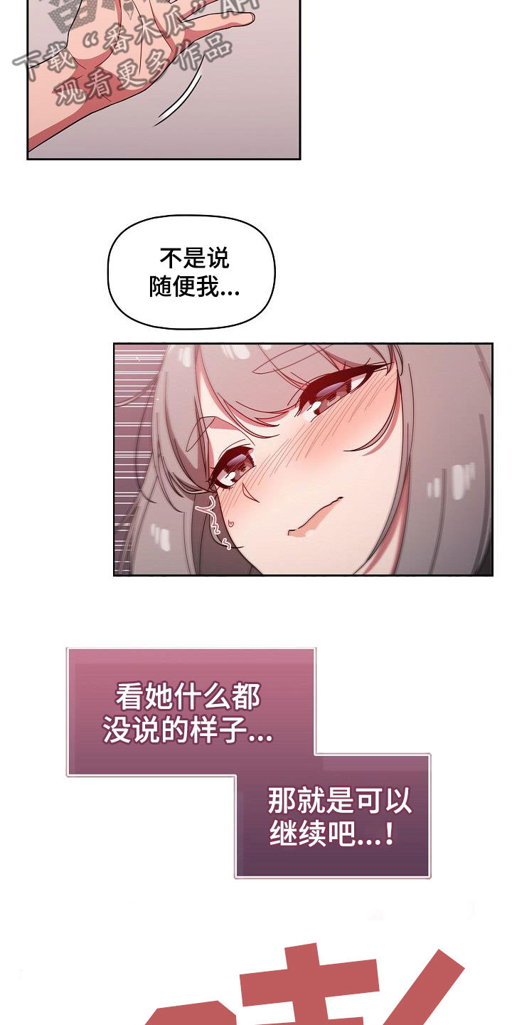 獠牙结局漫画,第63章：是不是有点过分3图