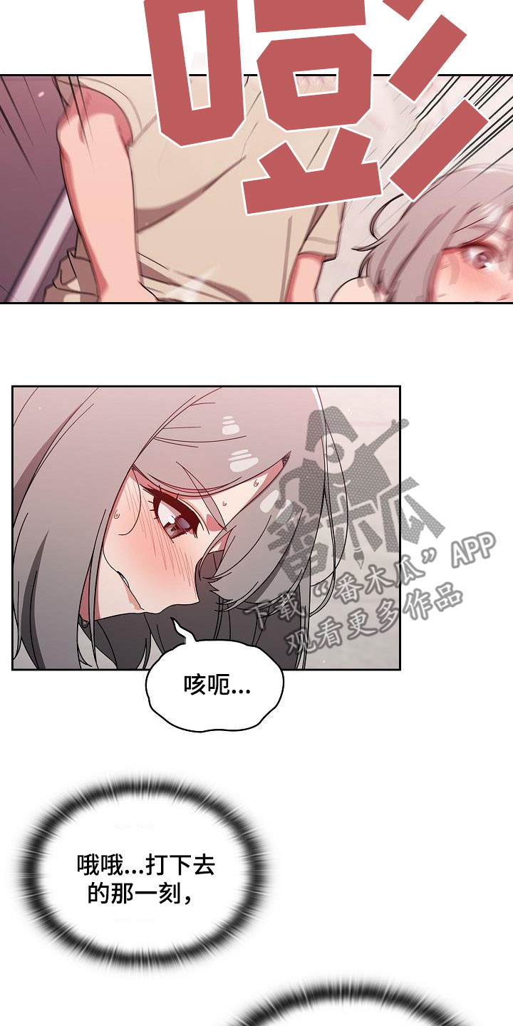 獠牙结局漫画,第63章：是不是有点过分4图