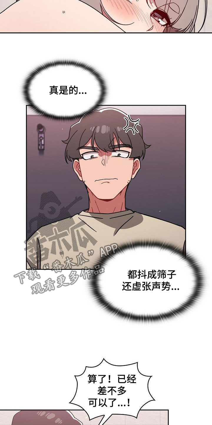 漫画风格獠牙王牌漫画,第64章：像恋人关系2图