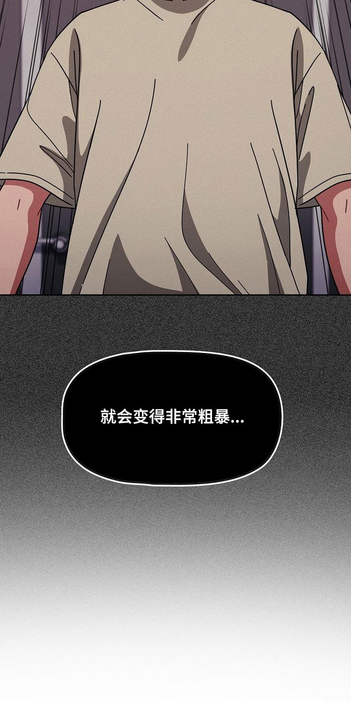 獠牙(完结)漫画漫画,第65章：太犯规了4图