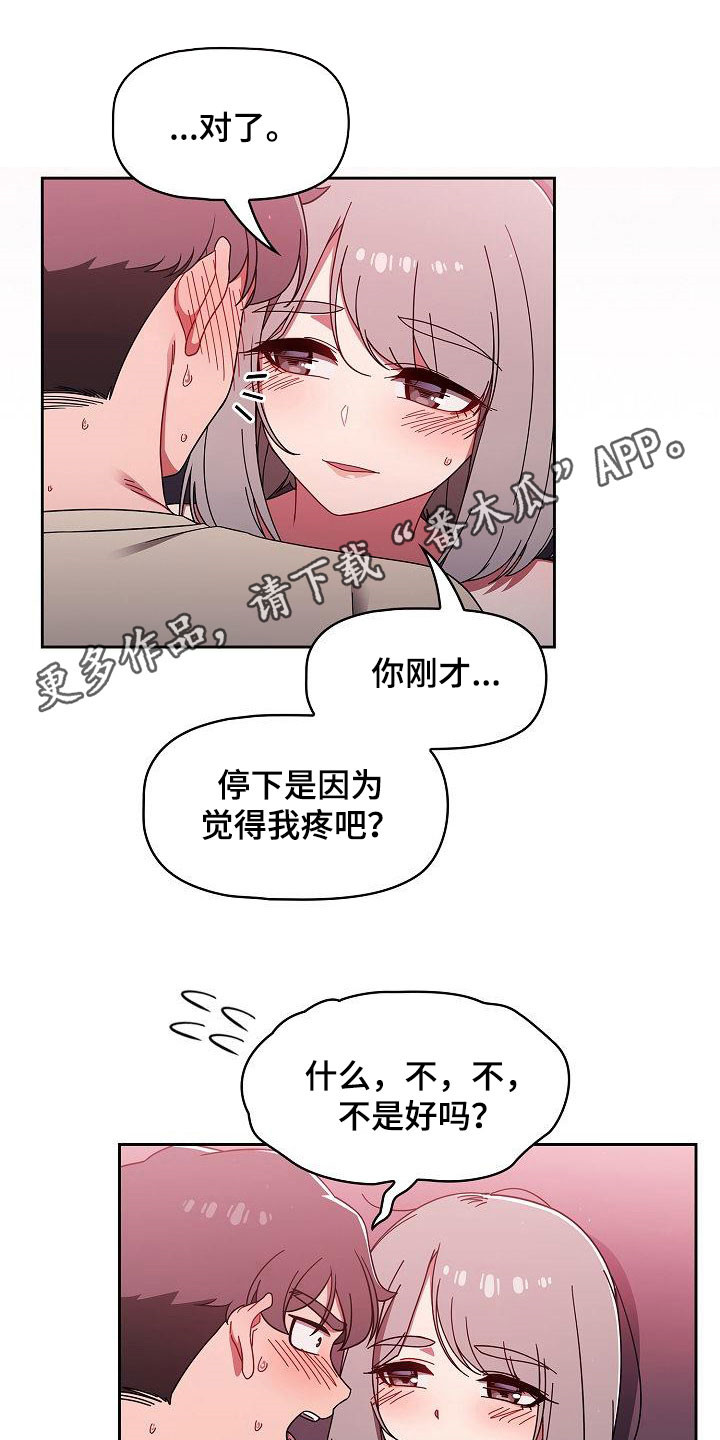 獠牙(完结)漫画漫画,第65章：太犯规了1图
