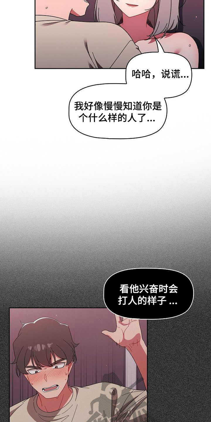 獠牙(完结)漫画漫画,第65章：太犯规了2图