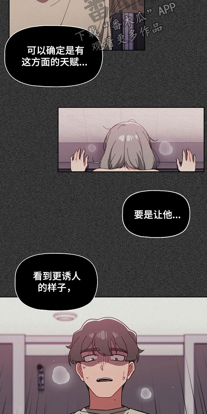 獠牙(完结)漫画漫画,第65章：太犯规了3图