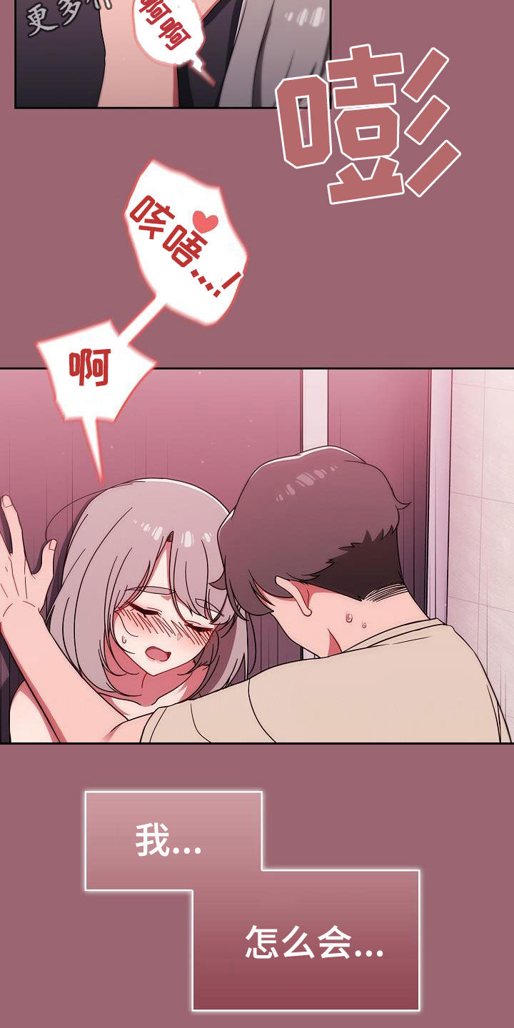 獠牙(完结)漫画漫画,第66章：不想结束2图