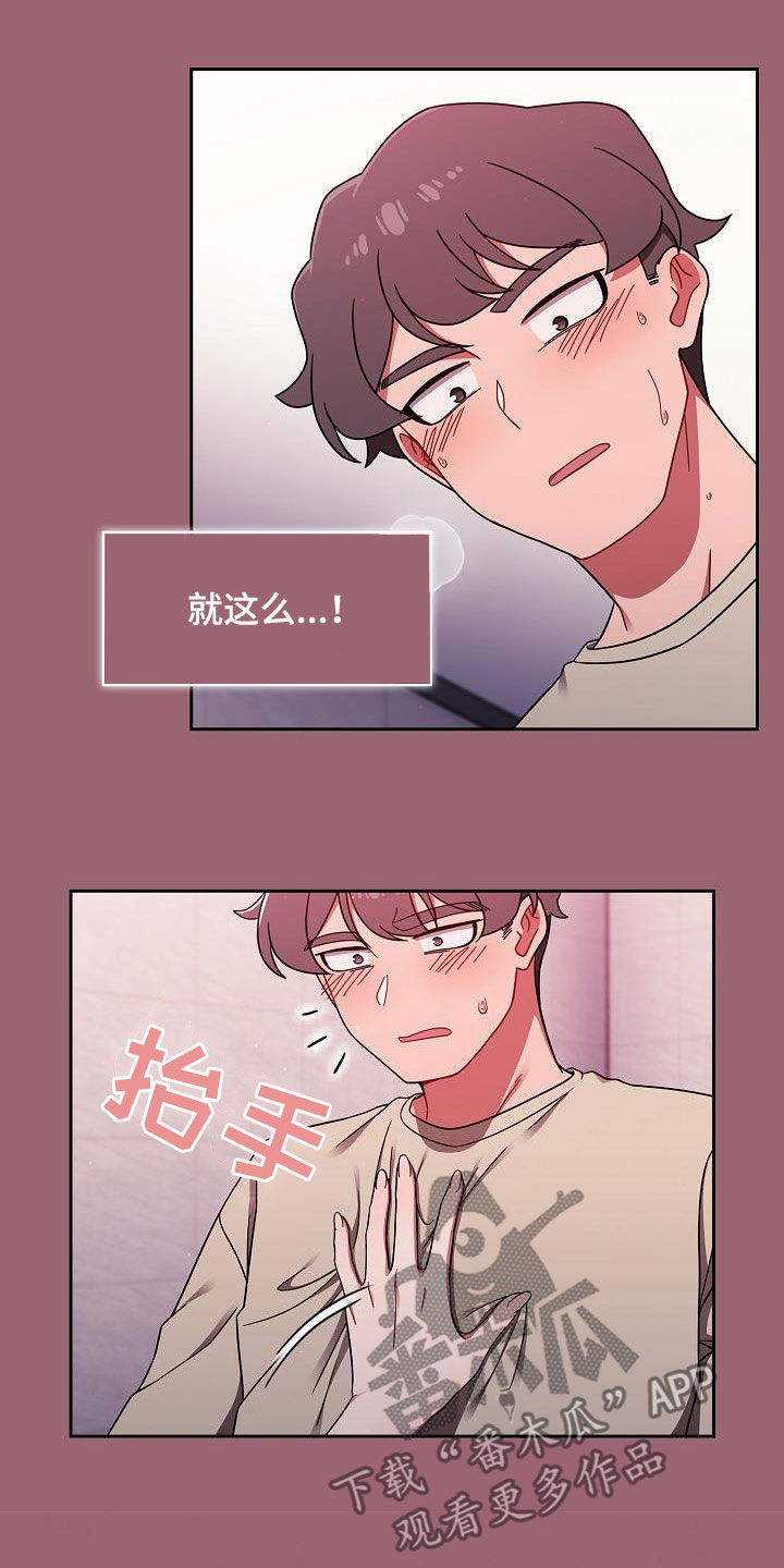獠牙(完结)漫画漫画,第66章：不想结束5图