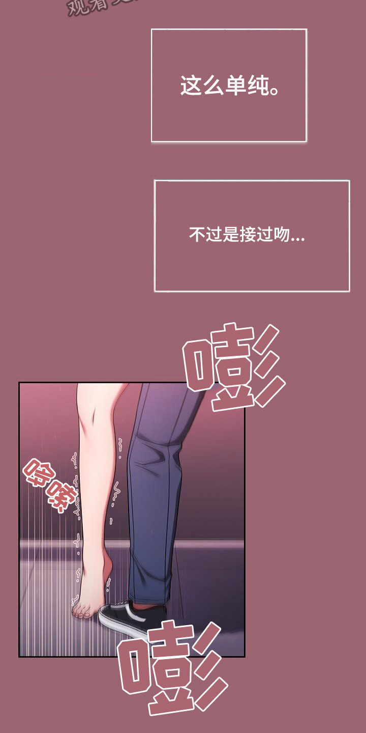 獠牙(完结)漫画漫画,第66章：不想结束4图