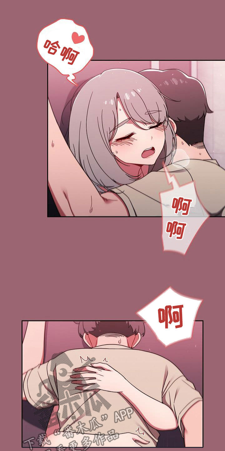 獠牙(完结)漫画漫画,第66章：不想结束3图