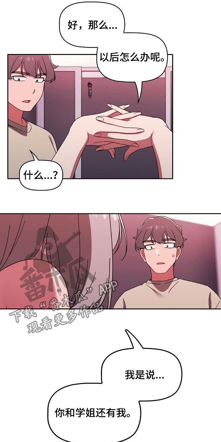 獠牙(完结)漫画漫画,第67章：有自信4图