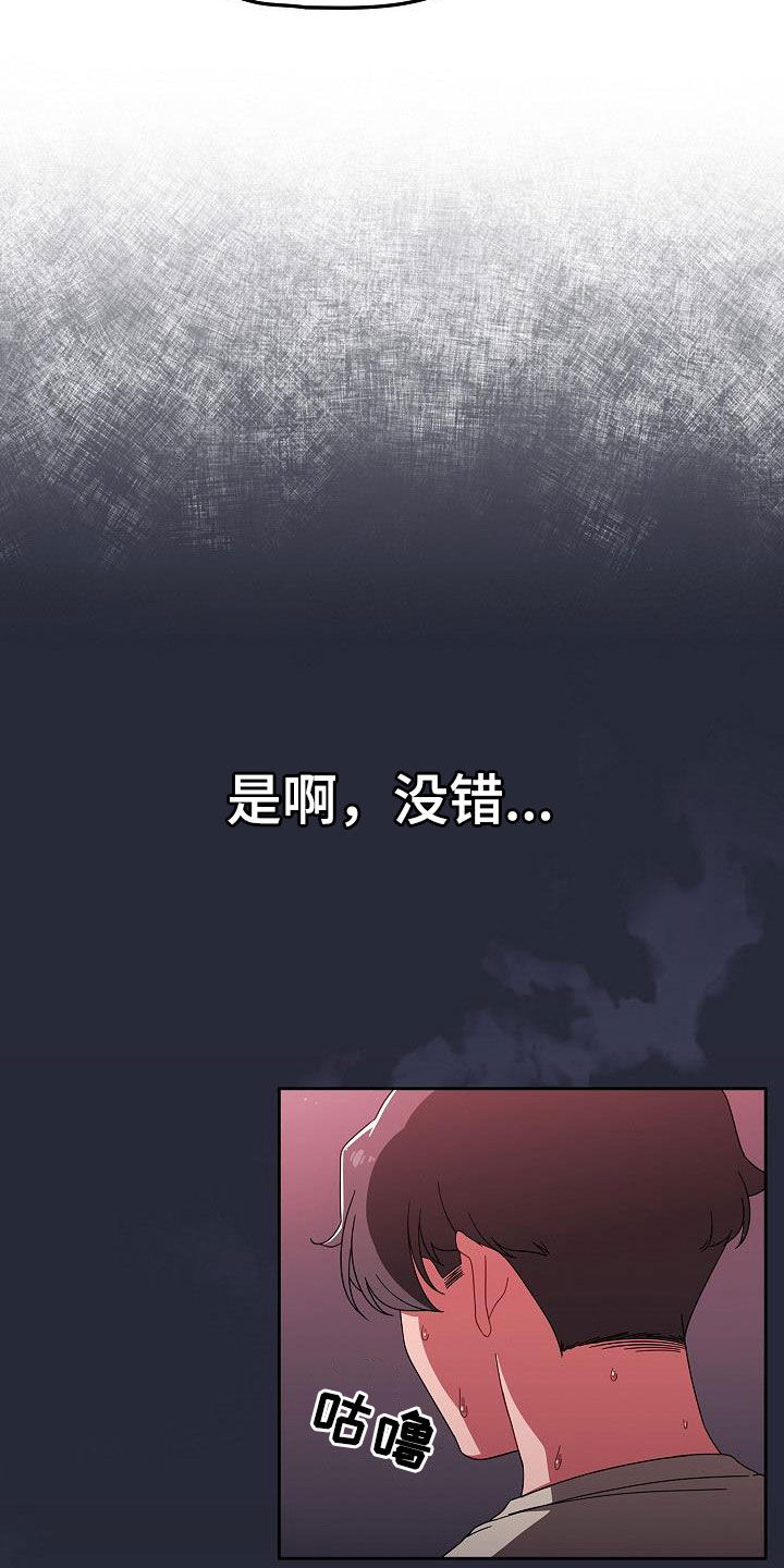 獠牙(完结)漫画漫画,第67章：有自信5图