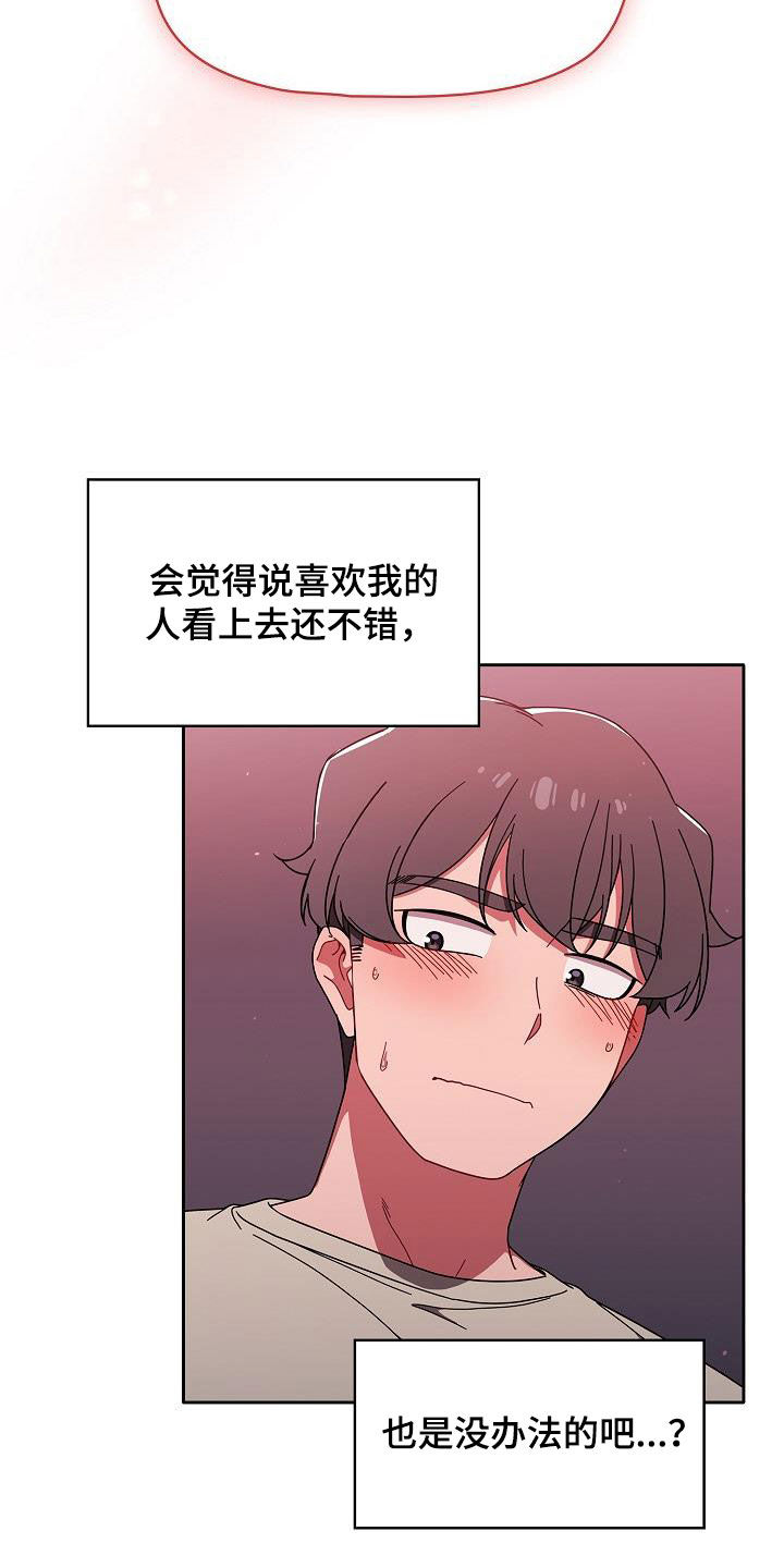 獠牙(完结)漫画漫画,第67章：有自信3图
