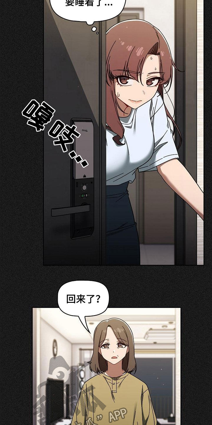 猛兽的獠牙一口气看完漫画漫画,第68章：我也想去4图