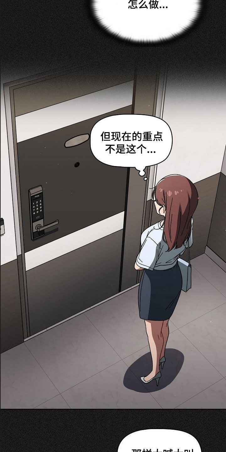 猛兽的獠牙一口气看完漫画漫画,第68章：我也想去2图