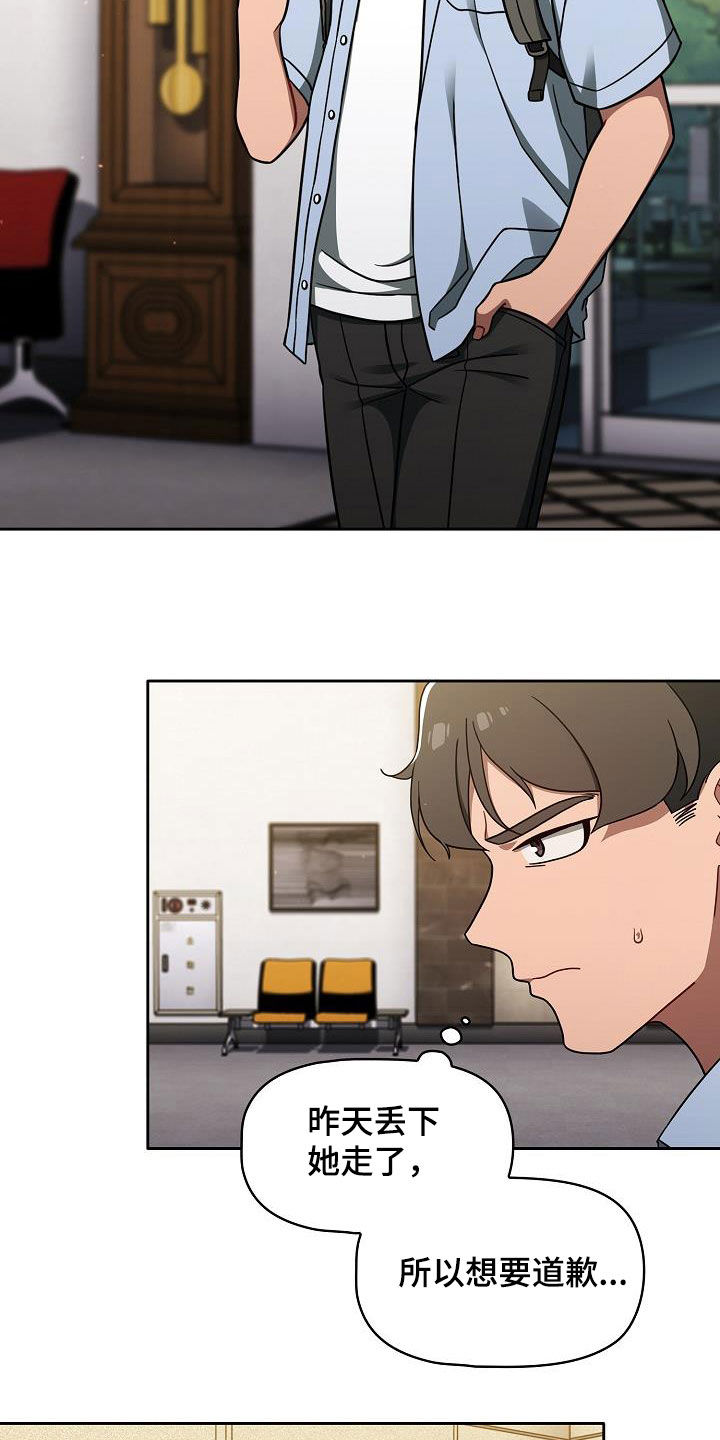 獠牙(完结)漫画漫画,第69章：猜想4图