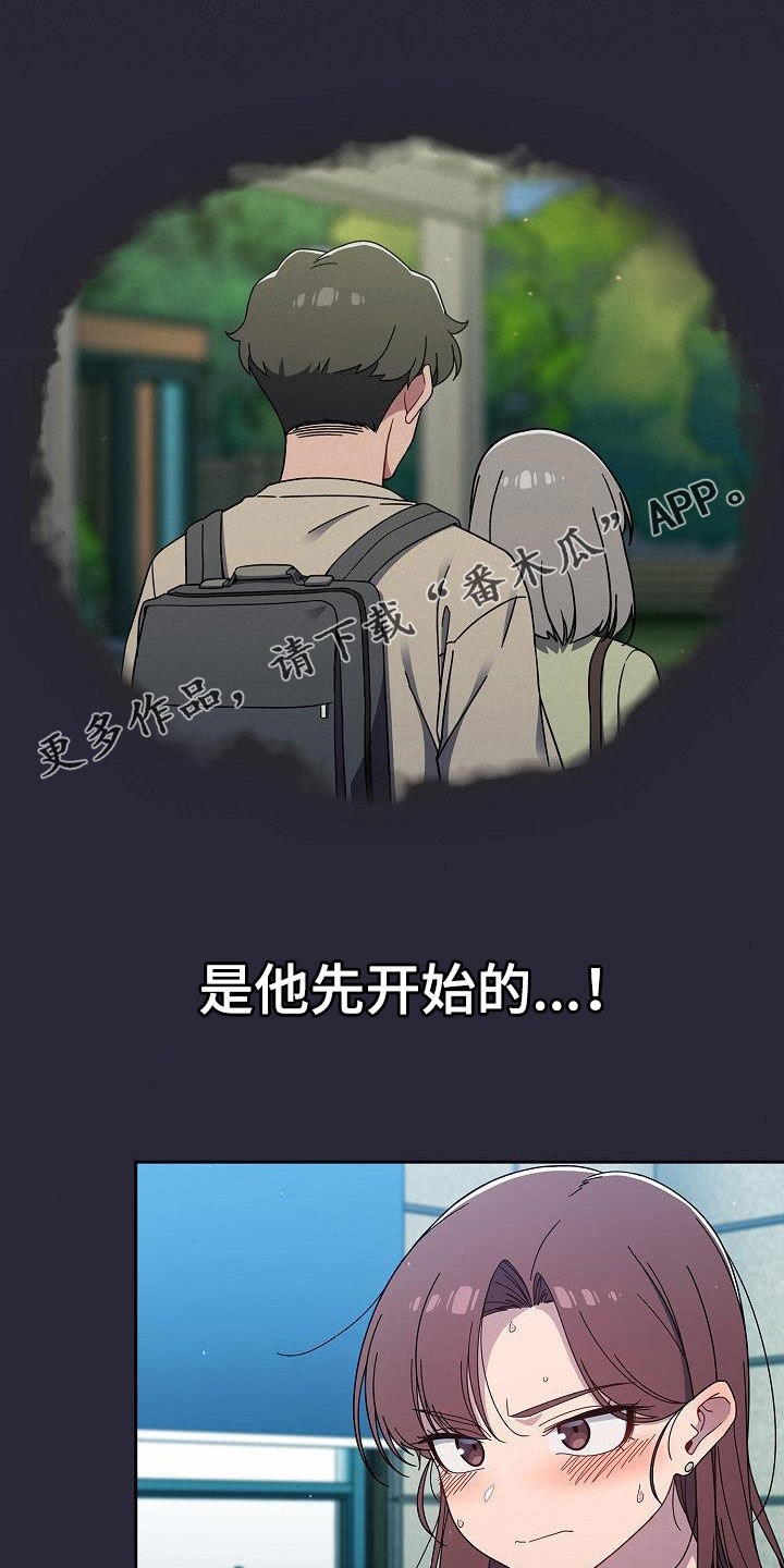 獠牙(完结)漫画漫画,第69章：猜想1图