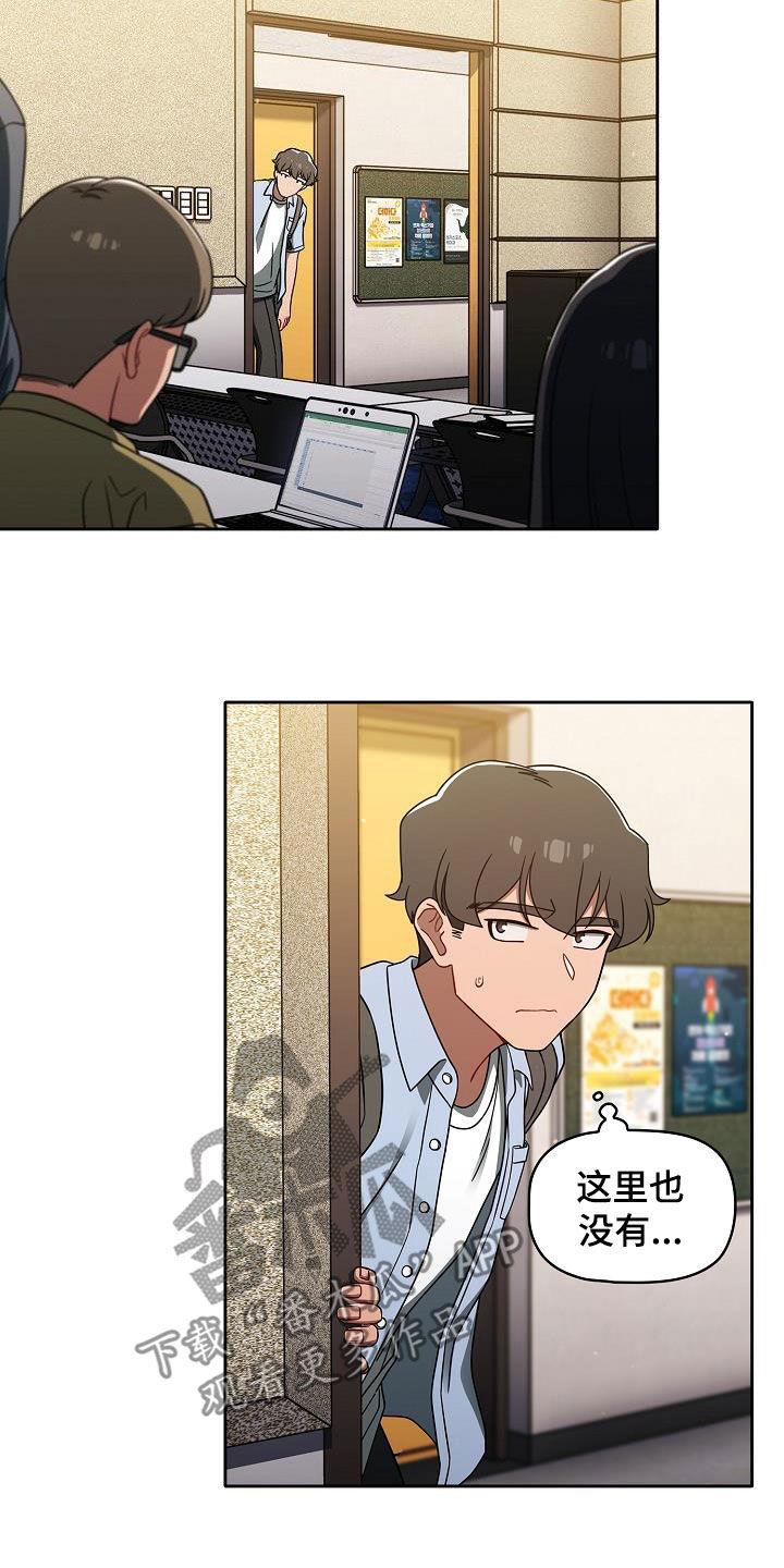 獠牙(完结)漫画漫画,第69章：猜想5图