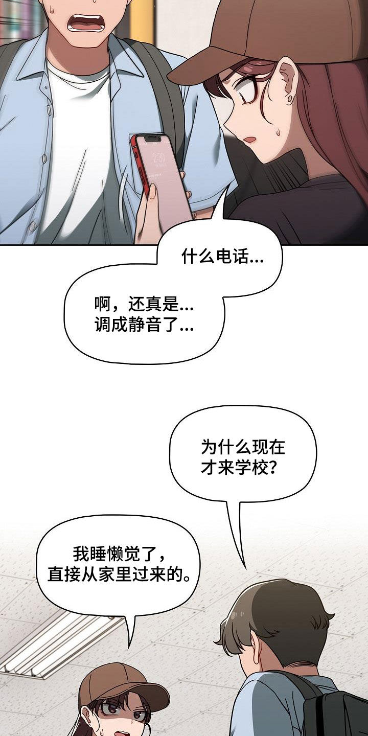 獠牙(完结)漫画漫画,第70章：编故事2图