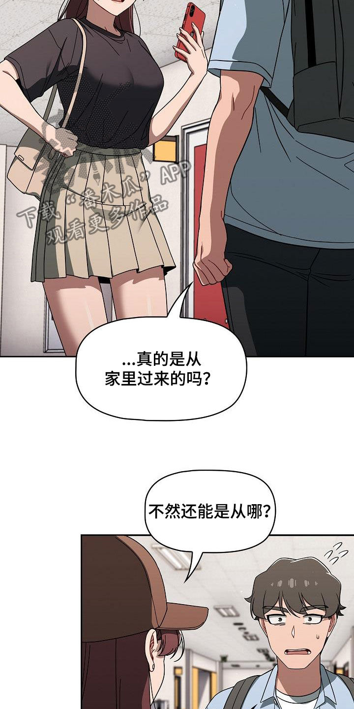 獠牙(完结)漫画漫画,第70章：编故事3图