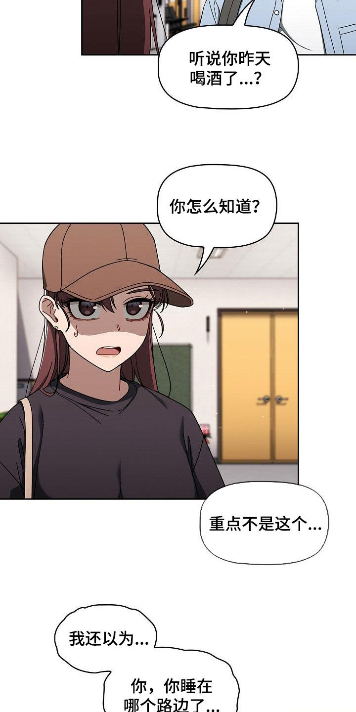 獠牙(完结)漫画漫画,第70章：编故事4图