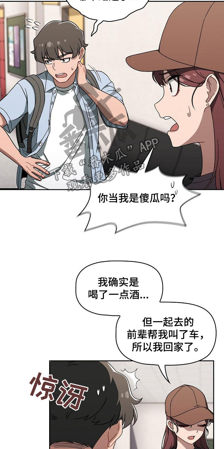 獠牙(完结)漫画漫画,第70章：编故事5图