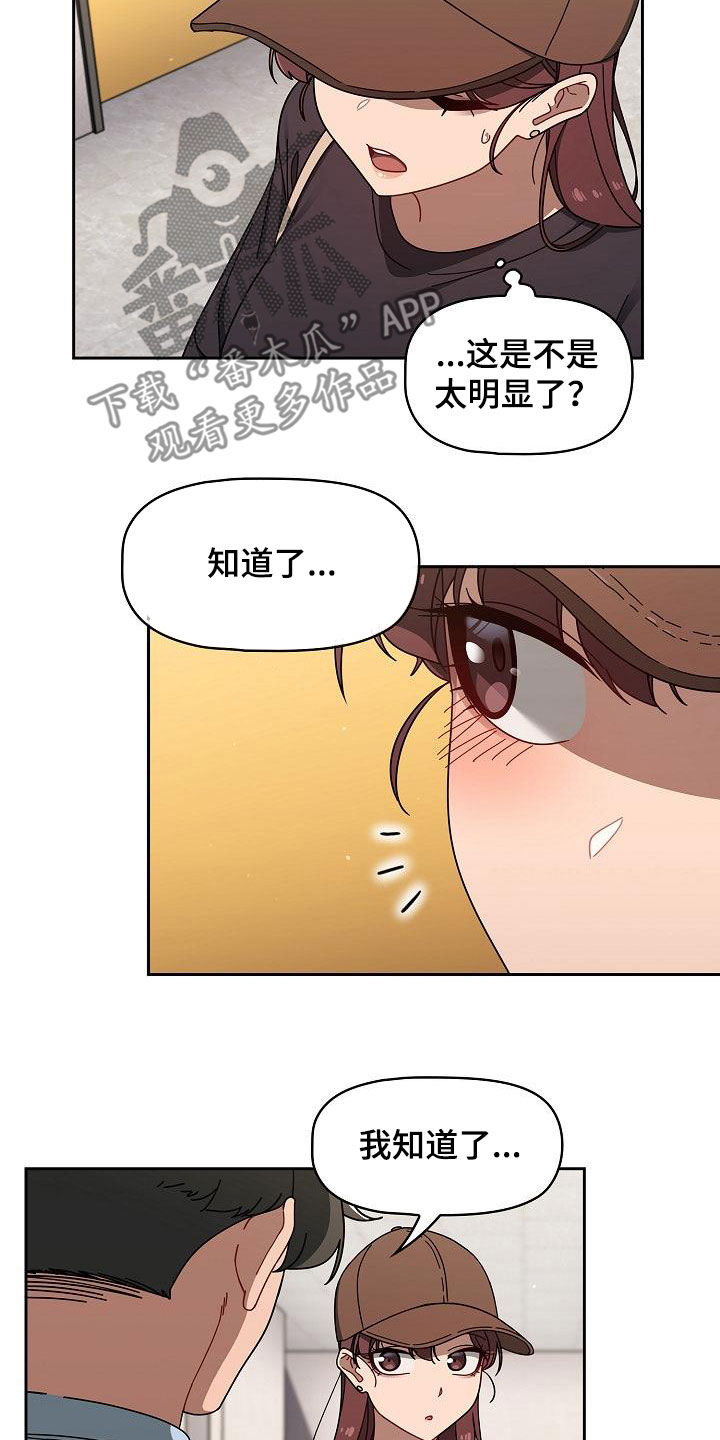 獠牙(完结)漫画漫画,第71章：久等了3图