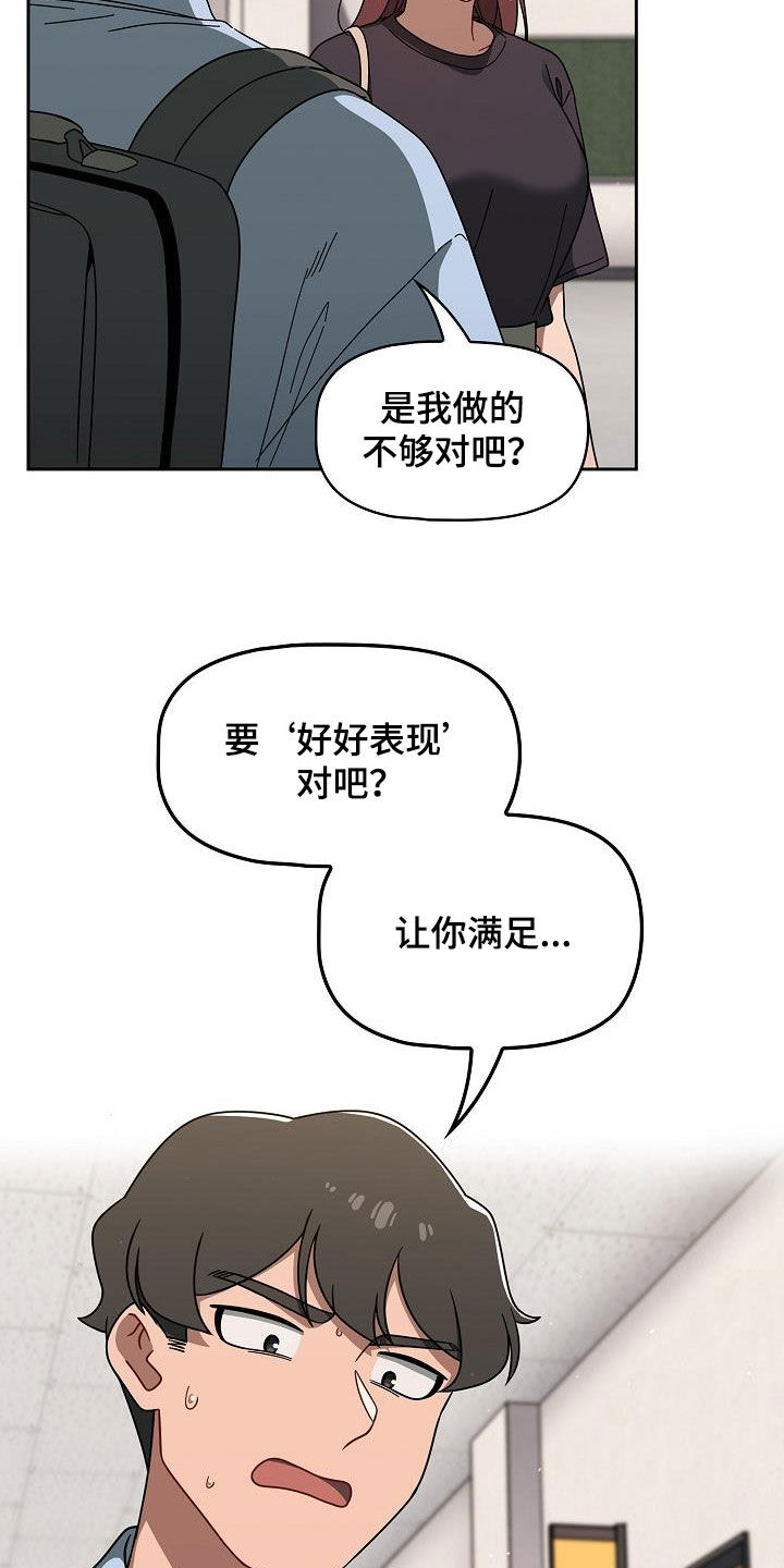 獠牙(完结)漫画漫画,第71章：久等了4图