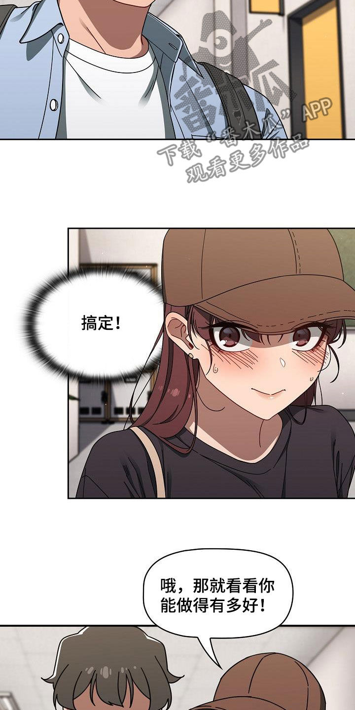 獠牙(完结)漫画漫画,第71章：久等了5图