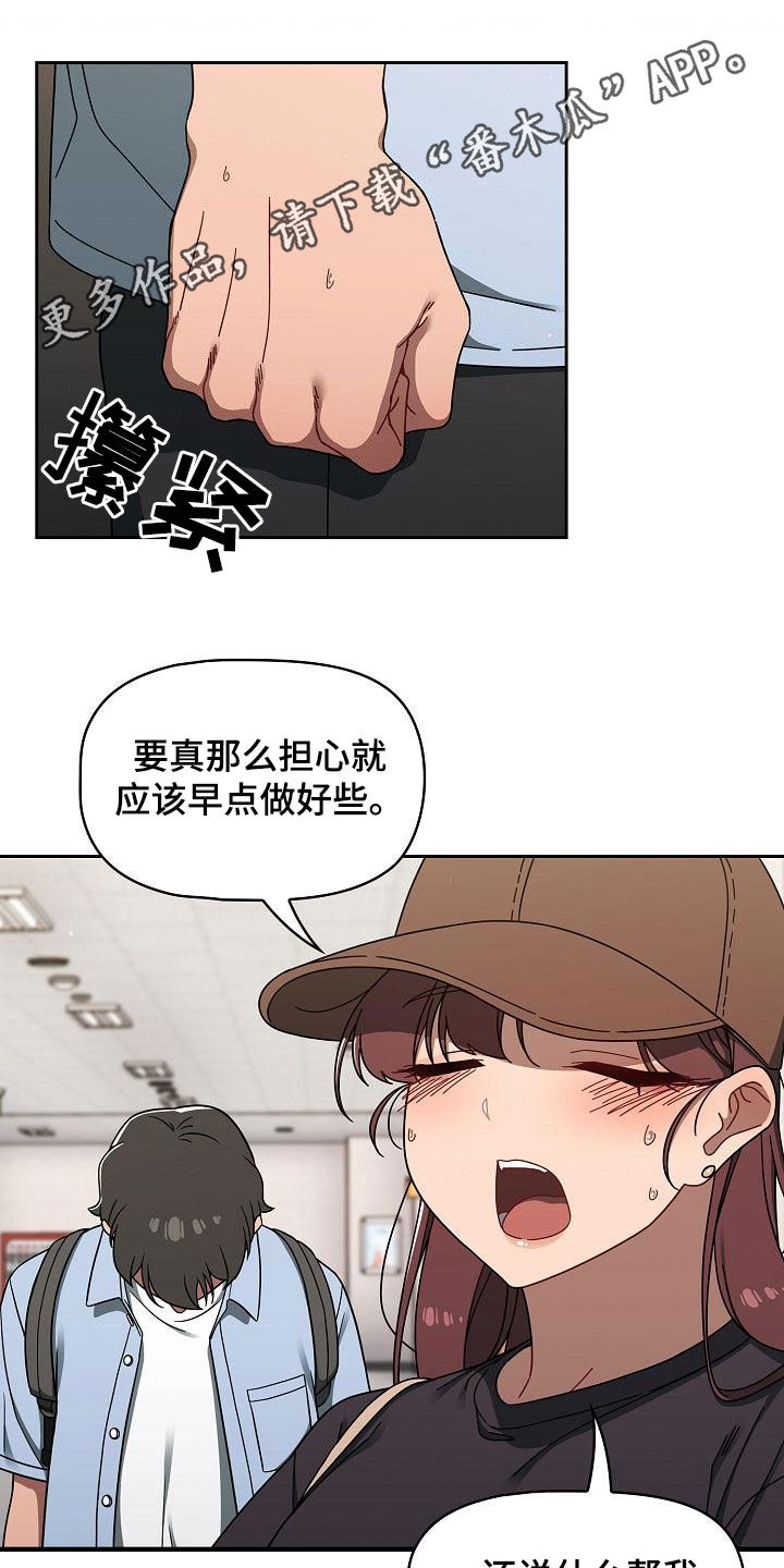獠牙(完结)漫画漫画,第71章：久等了1图