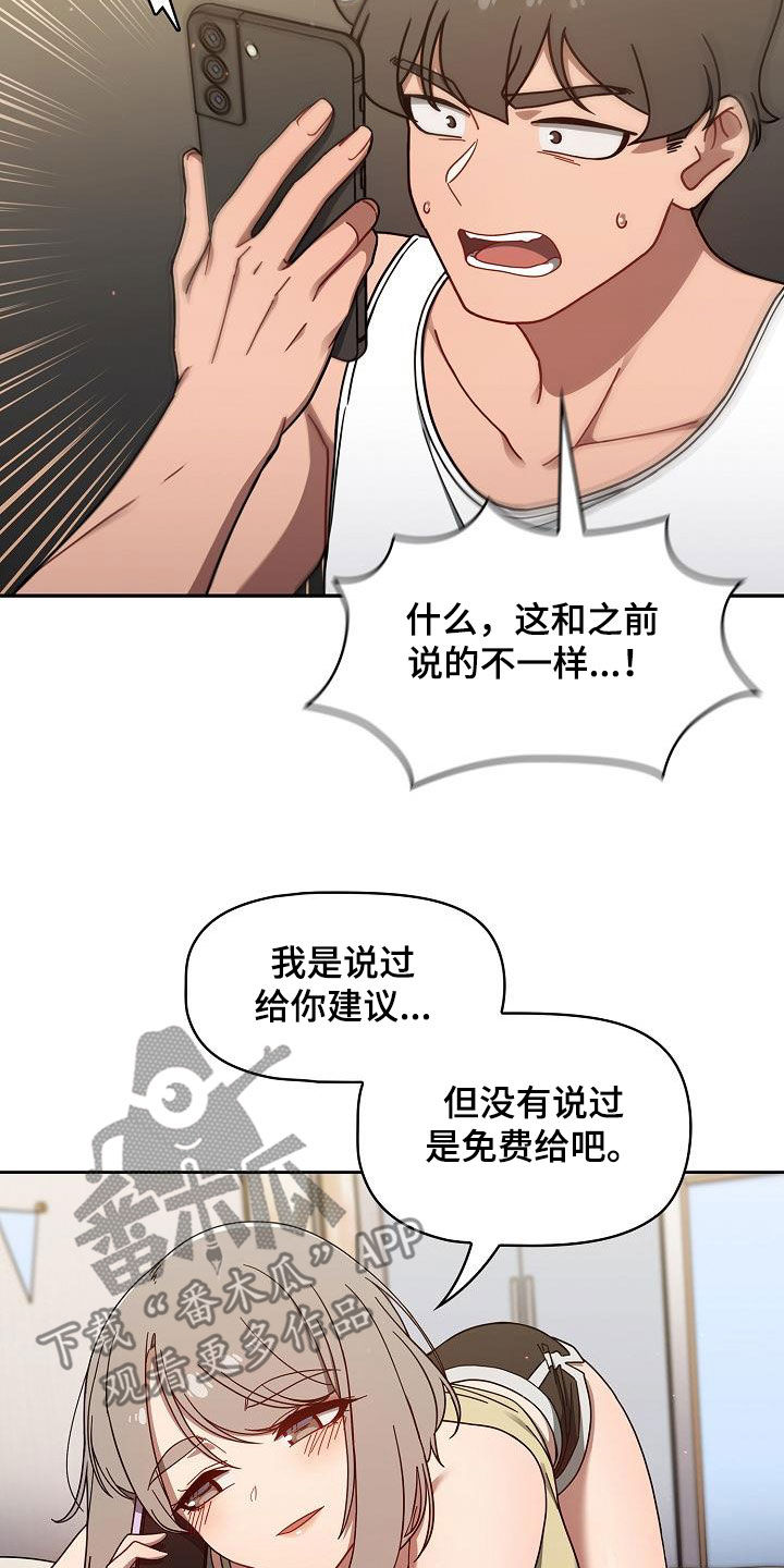 獠牙(完结)漫画漫画,第72章：等价交换4图
