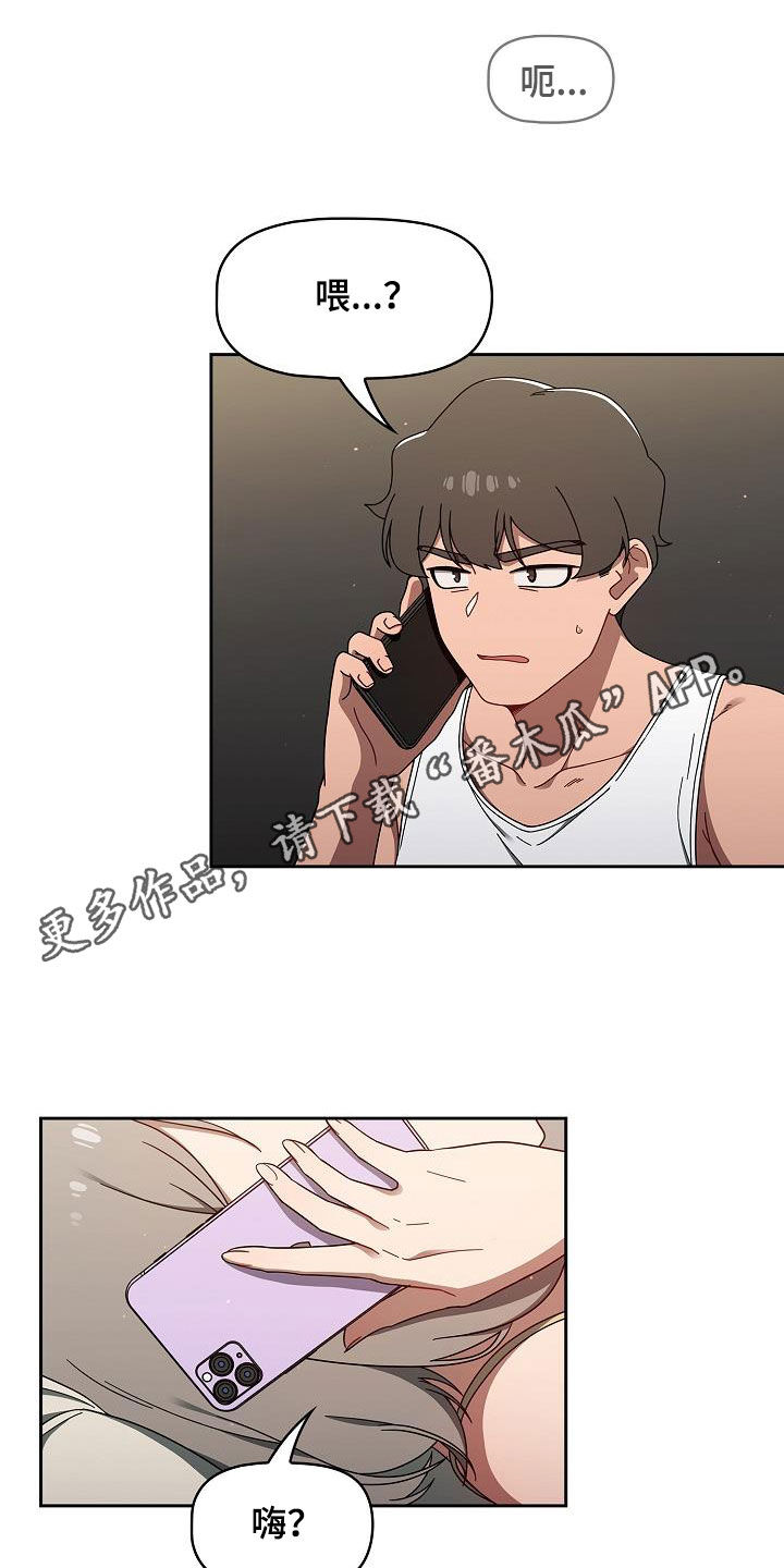 獠牙(完结)漫画漫画,第72章：等价交换1图