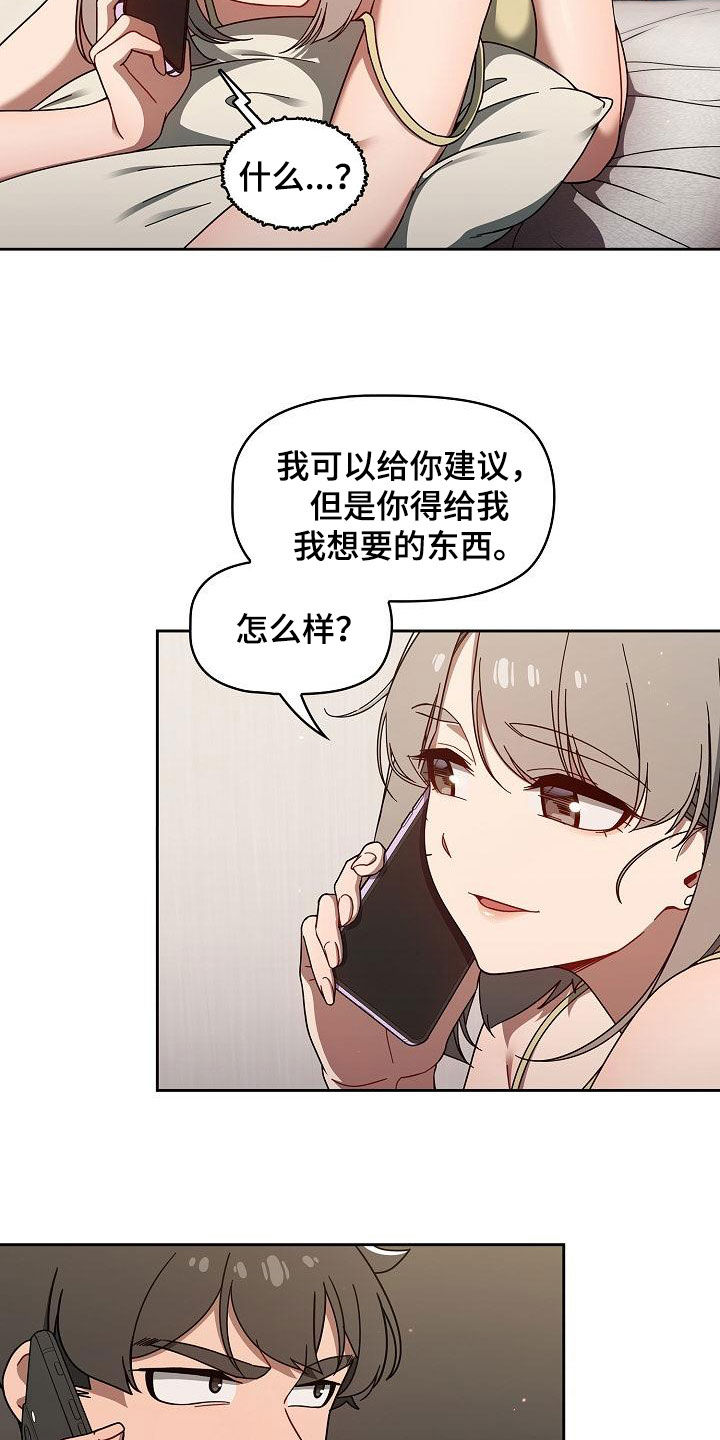 獠牙(完结)漫画漫画,第72章：等价交换5图