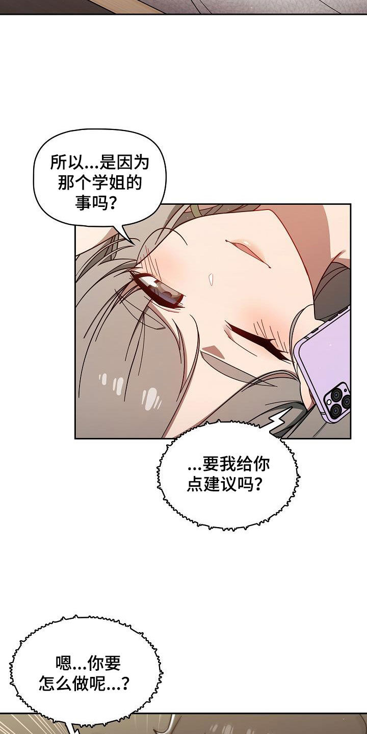 獠牙(完结)漫画漫画,第72章：等价交换3图