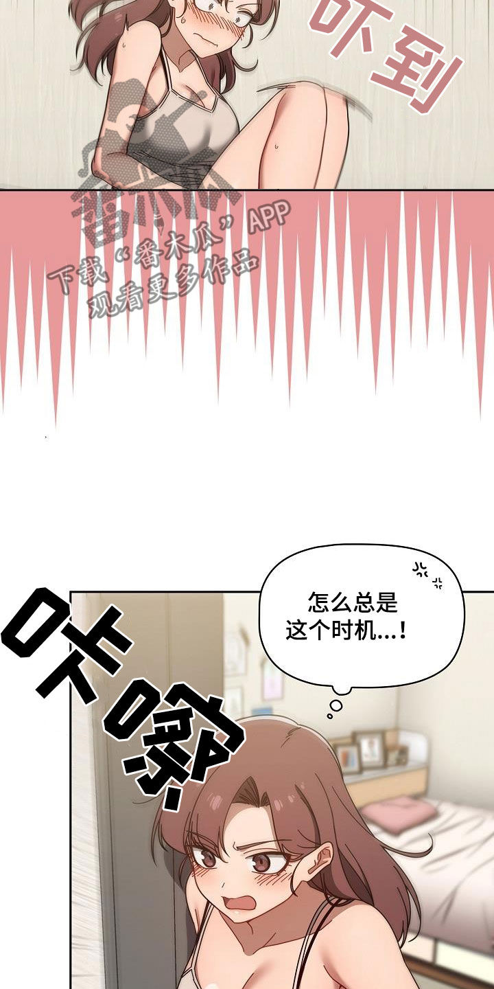 猛兽的獠牙漫画100集漫画,第73章：可以去我家3图
