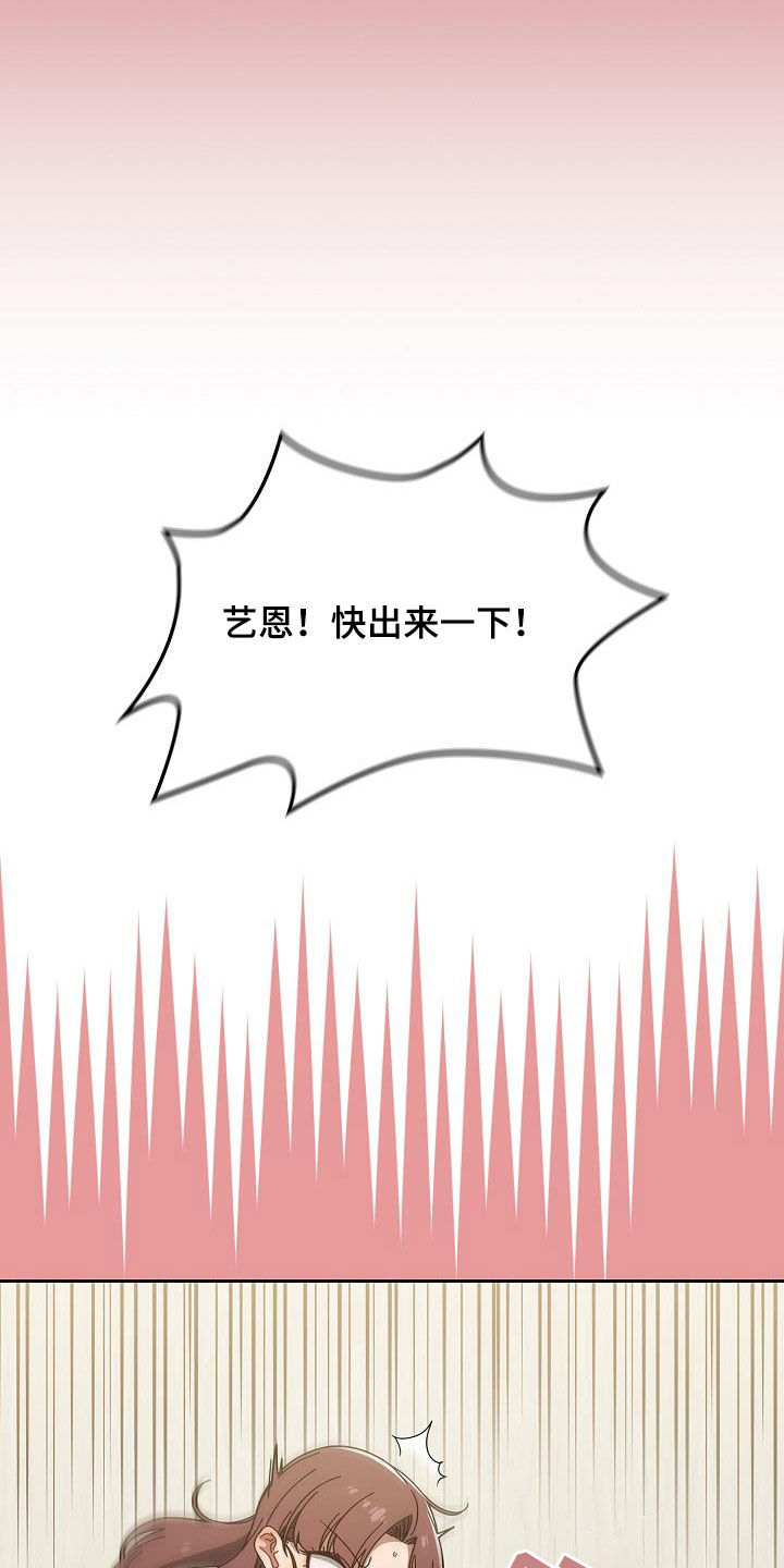 猛兽的獠牙漫画100集漫画,第73章：可以去我家2图