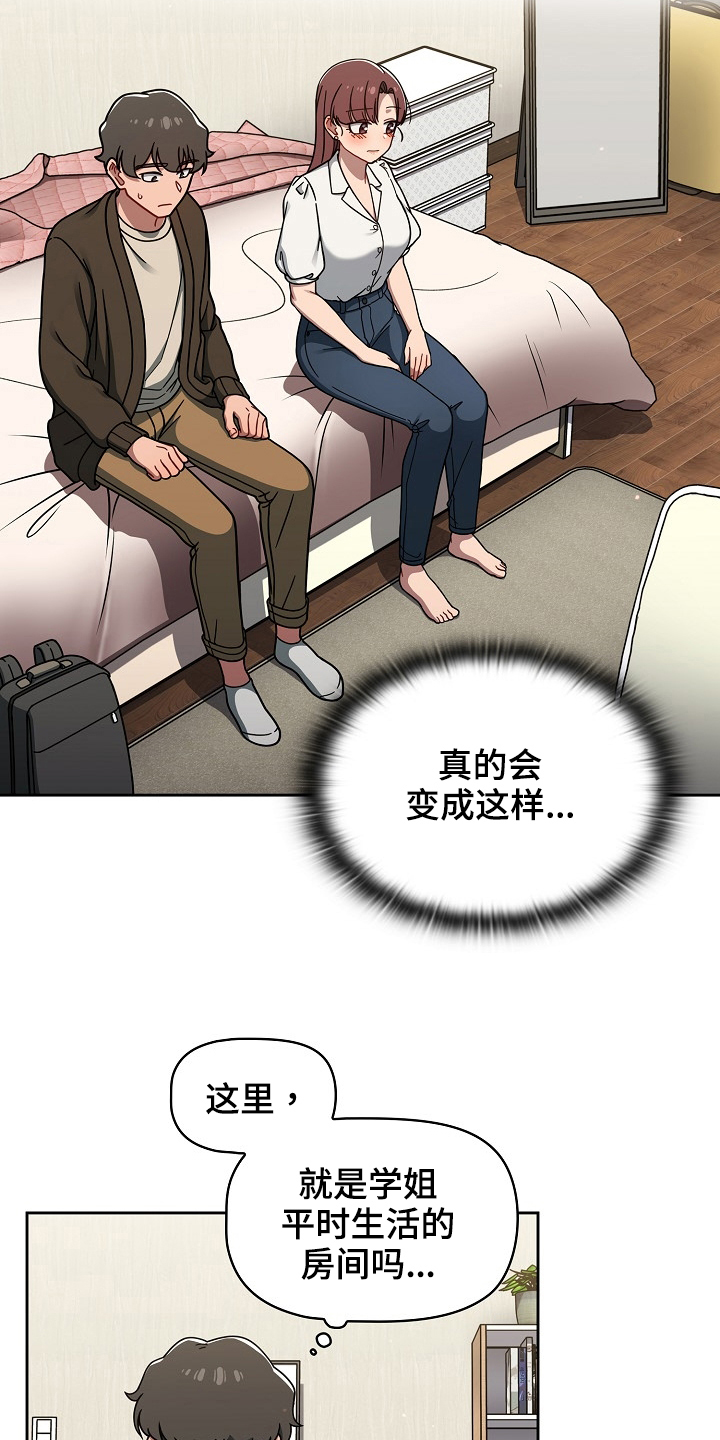 猛兽的獠牙一口气看完漫画漫画,第74章：建议2图