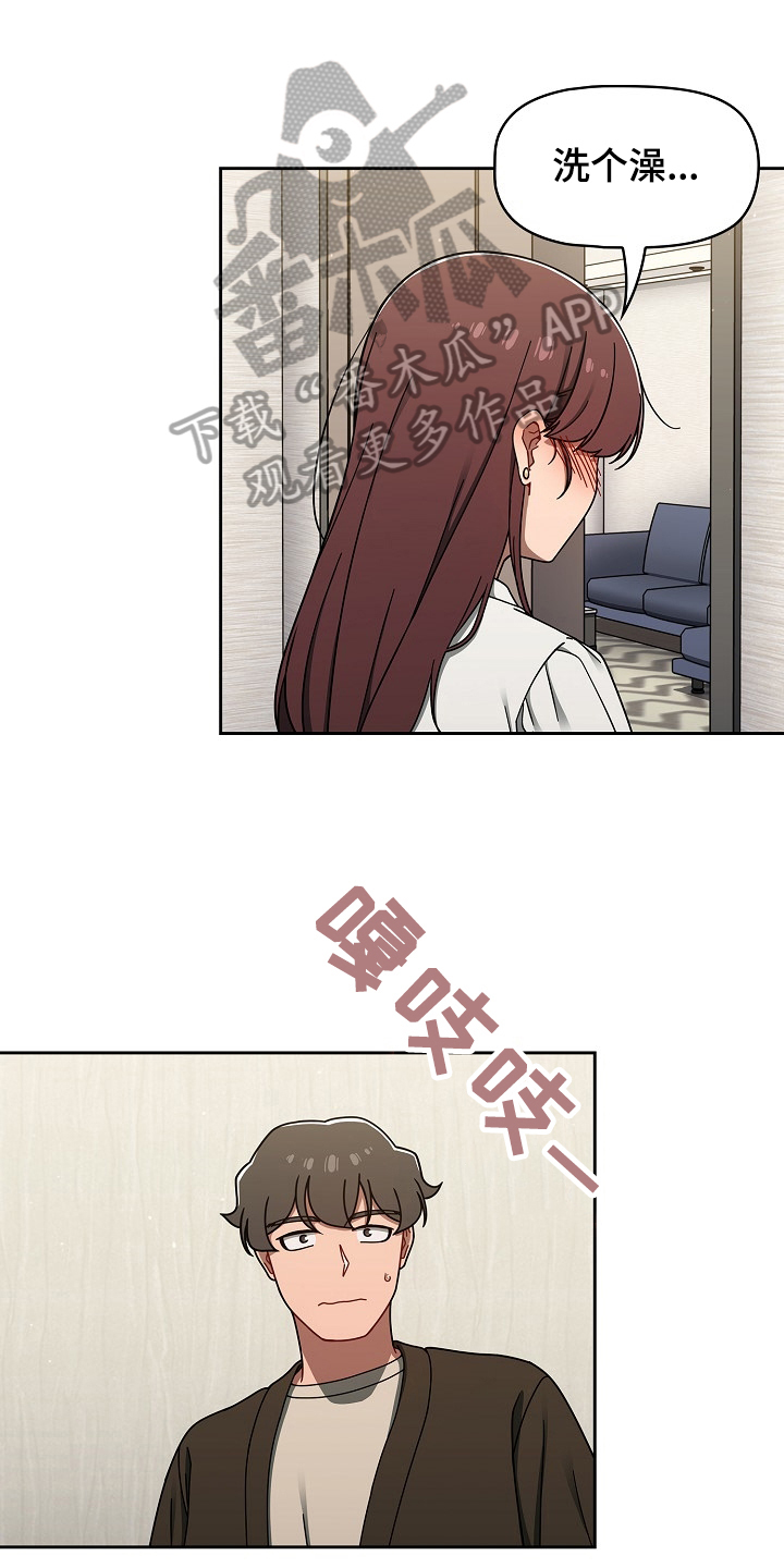 猛兽的獠牙一口气看完漫画漫画,第74章：建议5图