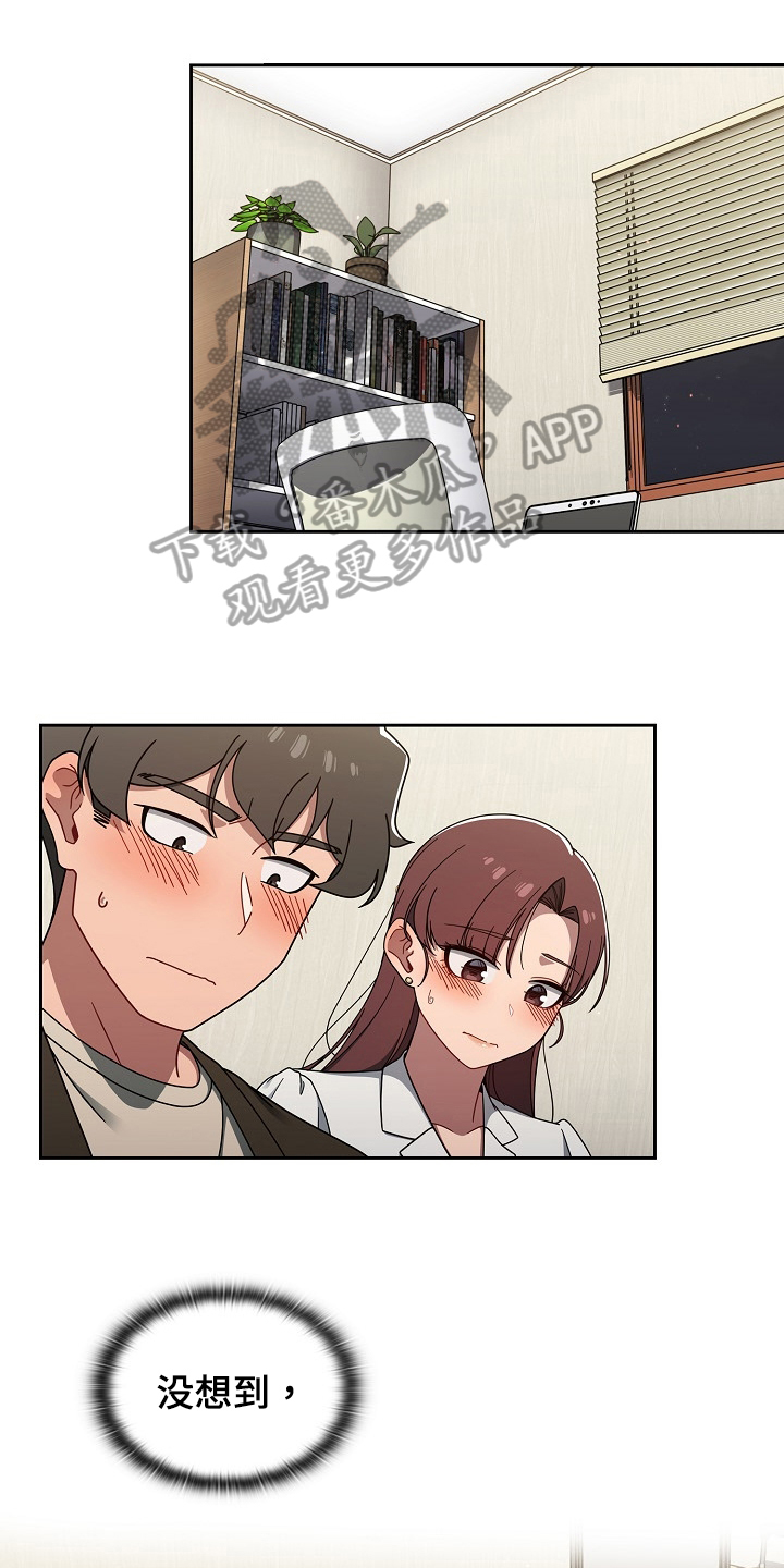 猛兽的獠牙一口气看完漫画漫画,第74章：建议1图