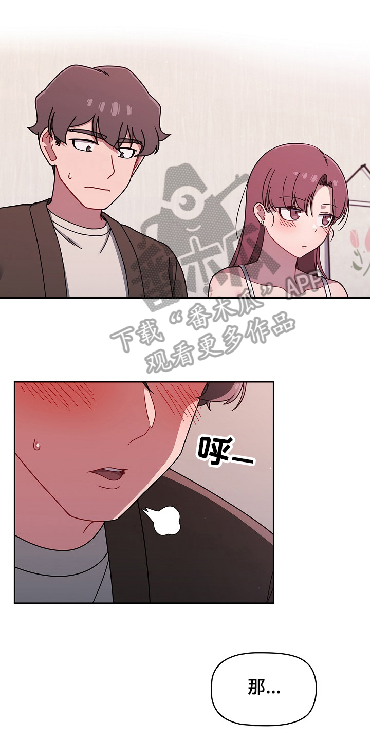 爱有獠牙漫画完整版漫画,第75章：道具1图