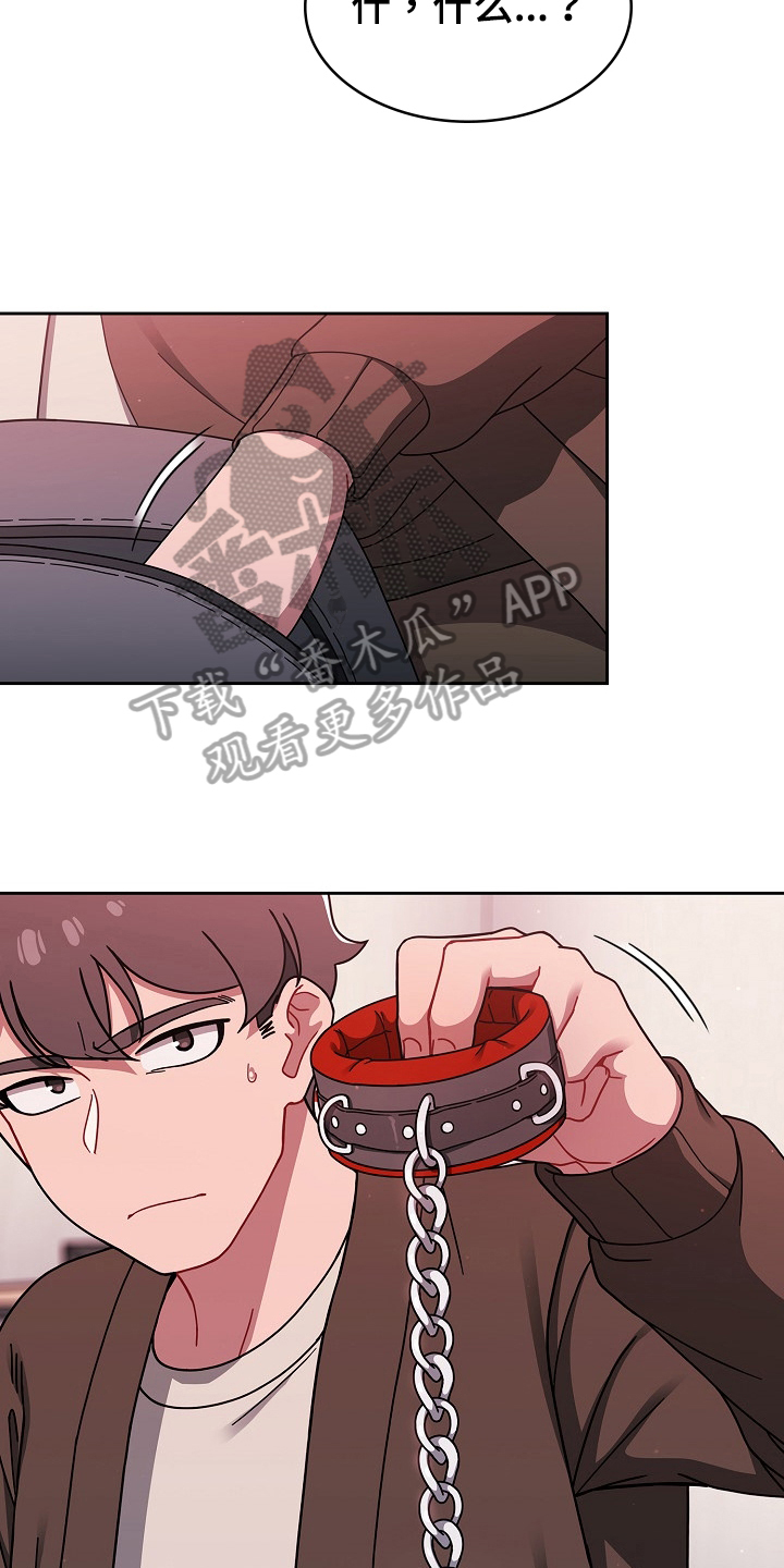 爱有獠牙漫画完整版漫画,第75章：道具3图
