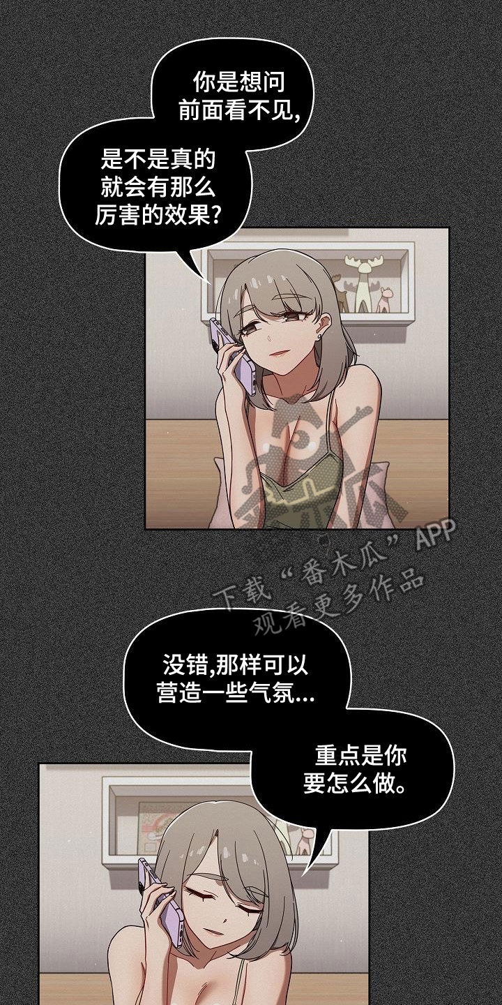 獠牙(完结)漫画漫画,第76章：我再这里5图