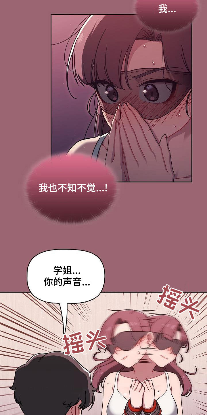獠牙(完结)漫画漫画,第76章：我再这里2图