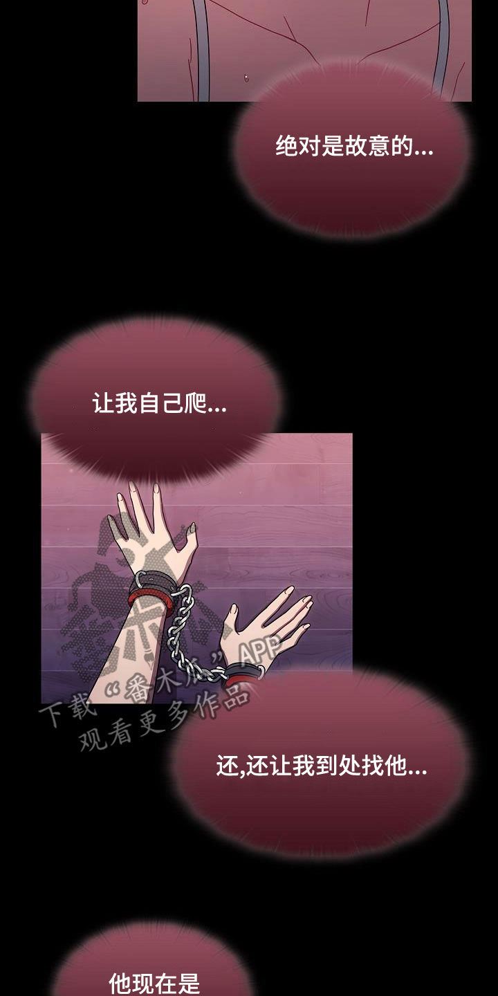 爱有獠牙漫画完整版漫画,第77章：吓人2图
