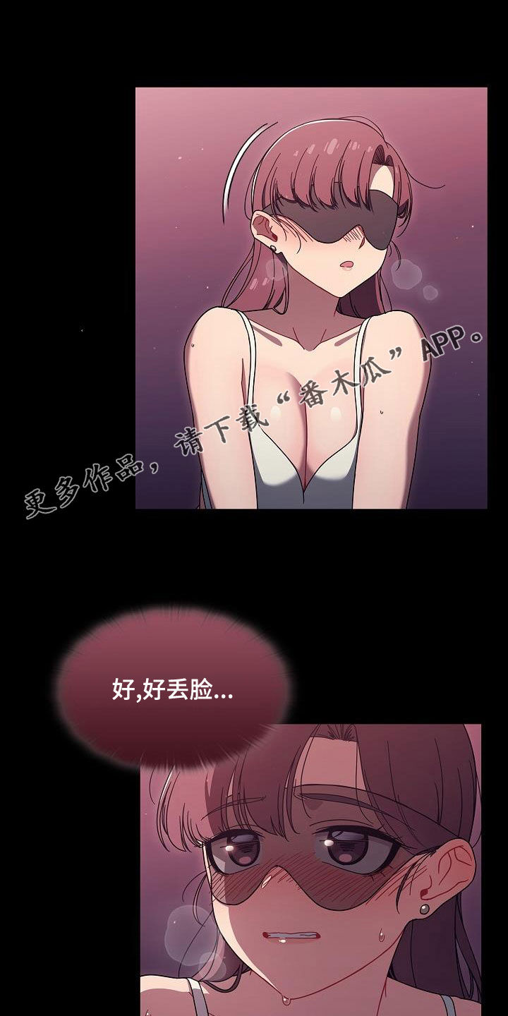 爱有獠牙漫画完整版漫画,第77章：吓人1图