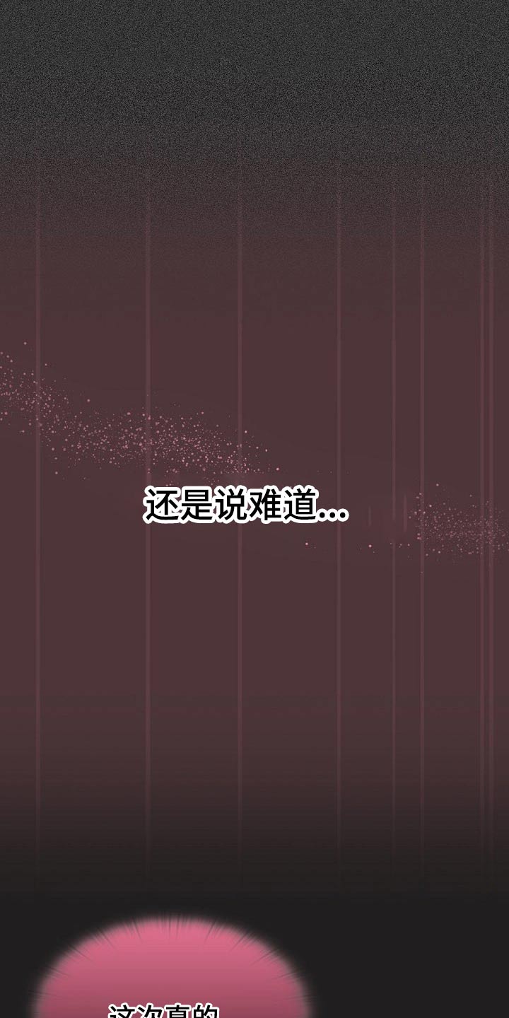 獠牙(完结)漫画漫画,第78章：结束了4图