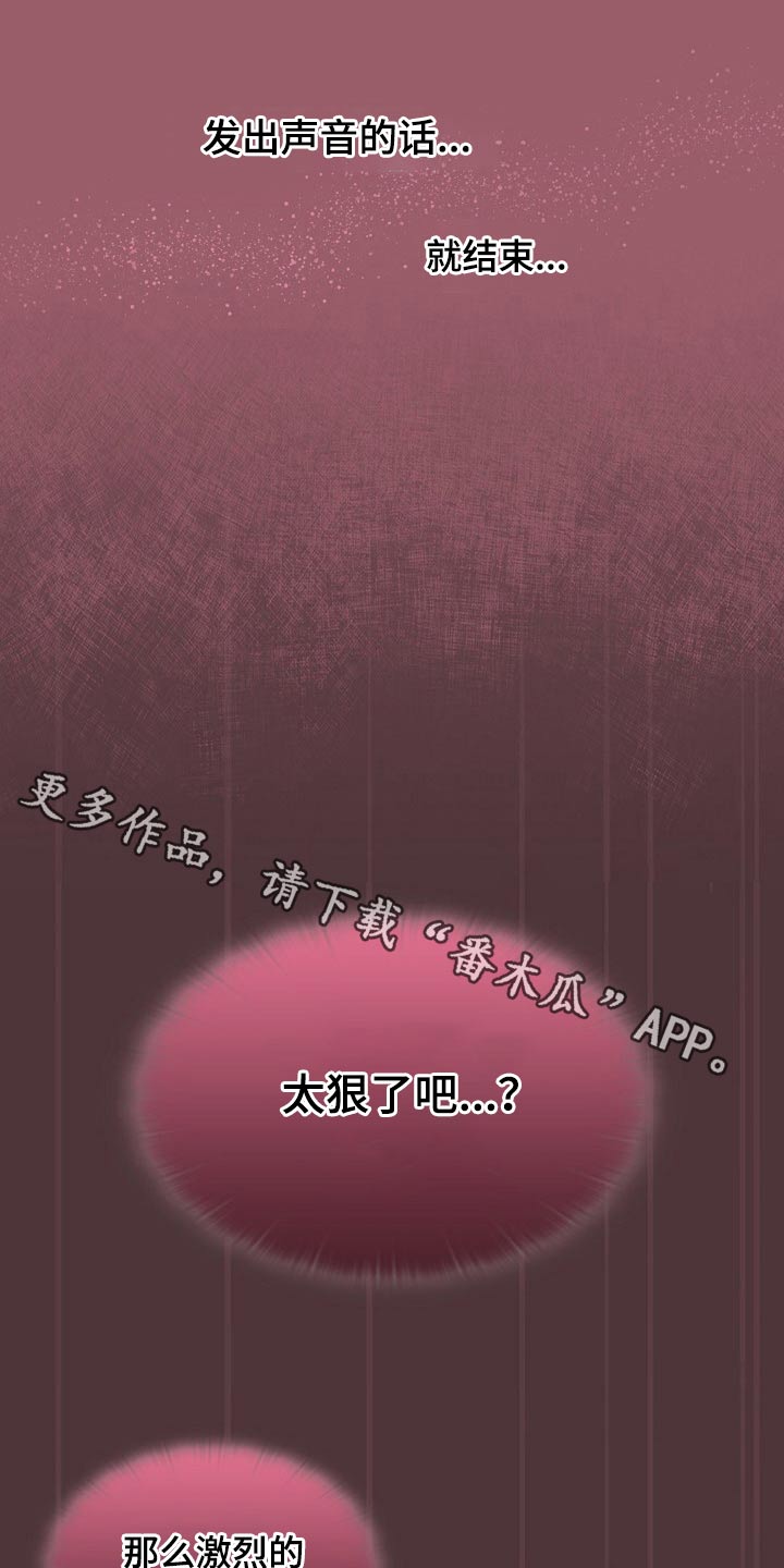 獠牙(完结)漫画漫画,第78章：结束了1图