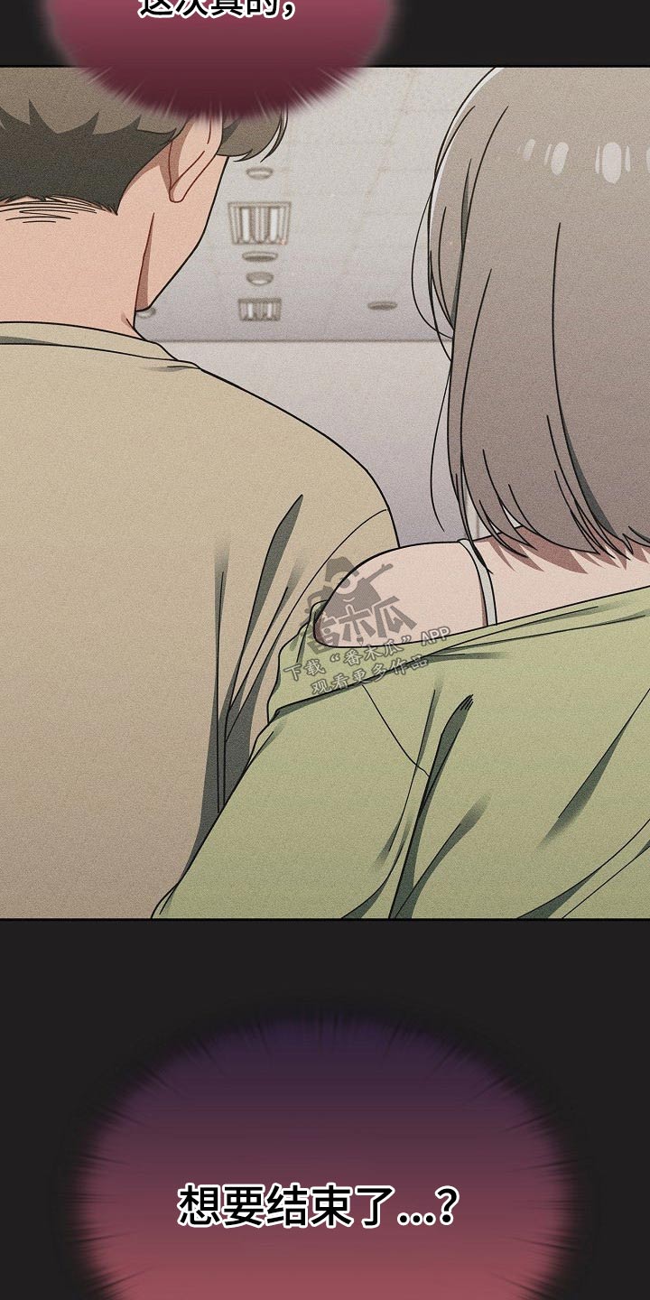 獠牙(完结)漫画漫画,第78章：结束了5图