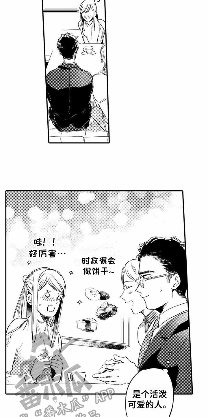 甜蜜漫画电影漫画,第9章：打听2图