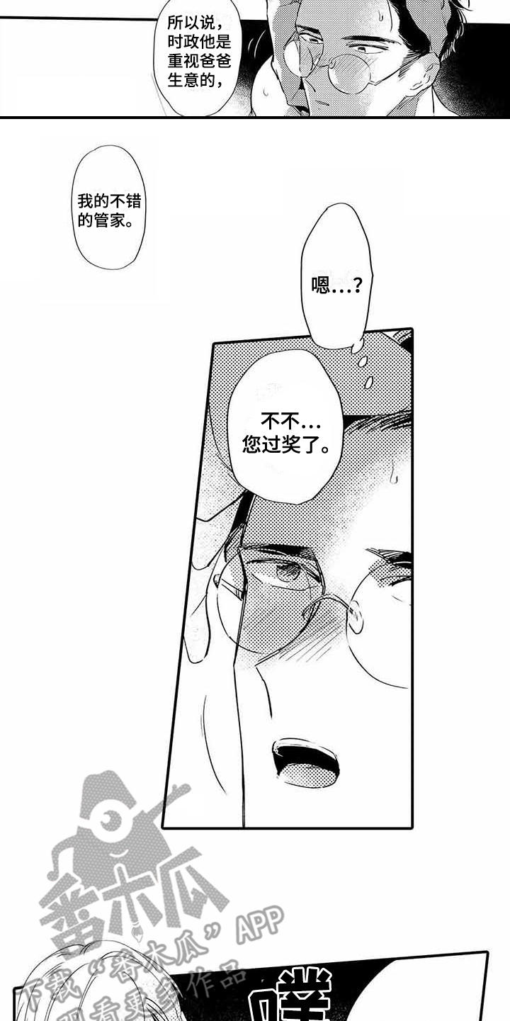社团学姐漫画漫画,第11章：在意2图