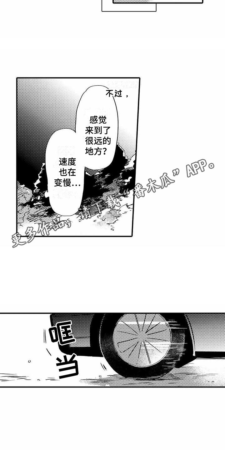 甜蜜社团漫画漫画,第1章：状况2图