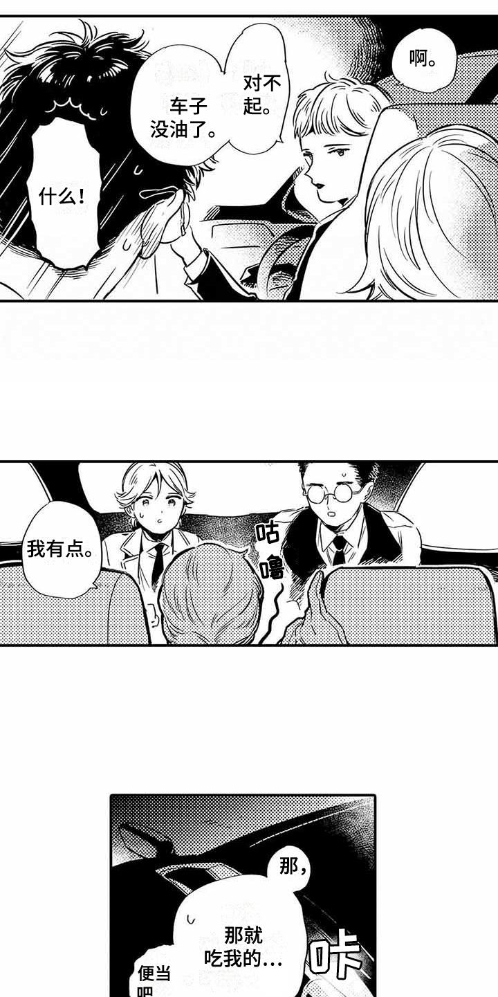 甜蜜社团漫画漫画,第5章：软禁2图